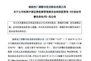 哈密顶格重罚！839680，退市警报拉响