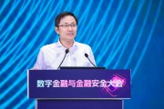 哈密李萌：金融机构需要积极拥抱智能革命，加快本地化部署