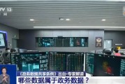 哈密事关你我！政务数据共享带来哪些便利？专家详解新规