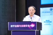 哈密沈昌祥：如果人工智能没有安全可信保障，将给人类社会带来灭绝风险