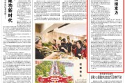 哈密人民日报：稳岗扩岗，企业持续发力