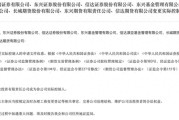 哈密证监会批复中央汇金成为8家金融机构实控人，“汇金系”券商扩容引合并遐想