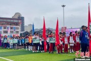 哈密“中国好家风”走进贵州榕江 “村超+家风”助力乡村振兴
