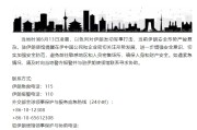 哈密中国驻伊朗使馆提醒在伊中国公民加强安全防范
