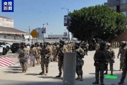 哈密央视记者直击洛杉矶冲突现场：我能听见防暴弹爆炸声不断