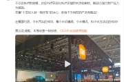 哈密小米卢伟冰疑似回应余承东：诋毁，本身就是一种仰望