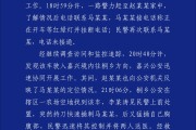 哈密杭州警方通报“女生在万象城遭劫持”案件